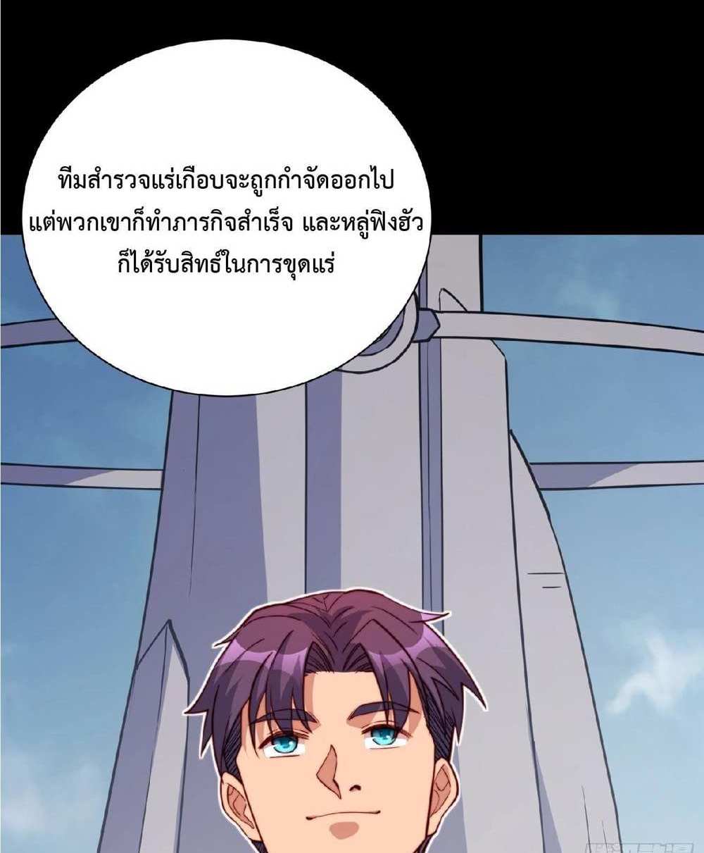 The People On Earth Are Too Ferocious แปลไทย