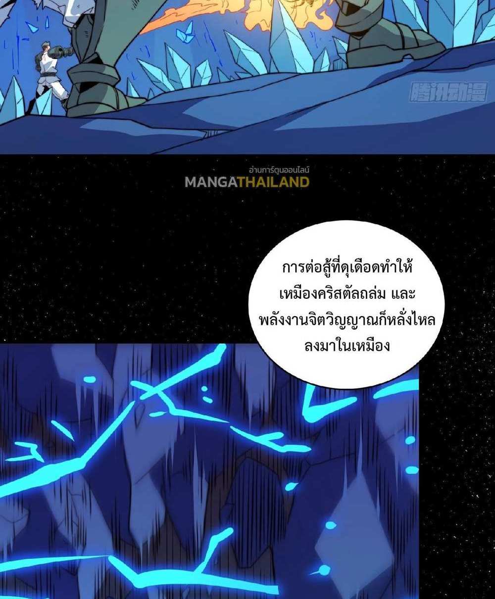 The People On Earth Are Too Ferocious แปลไทย