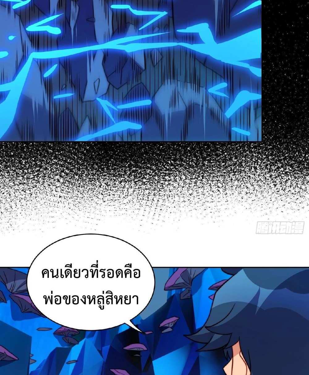 The People On Earth Are Too Ferocious แปลไทย