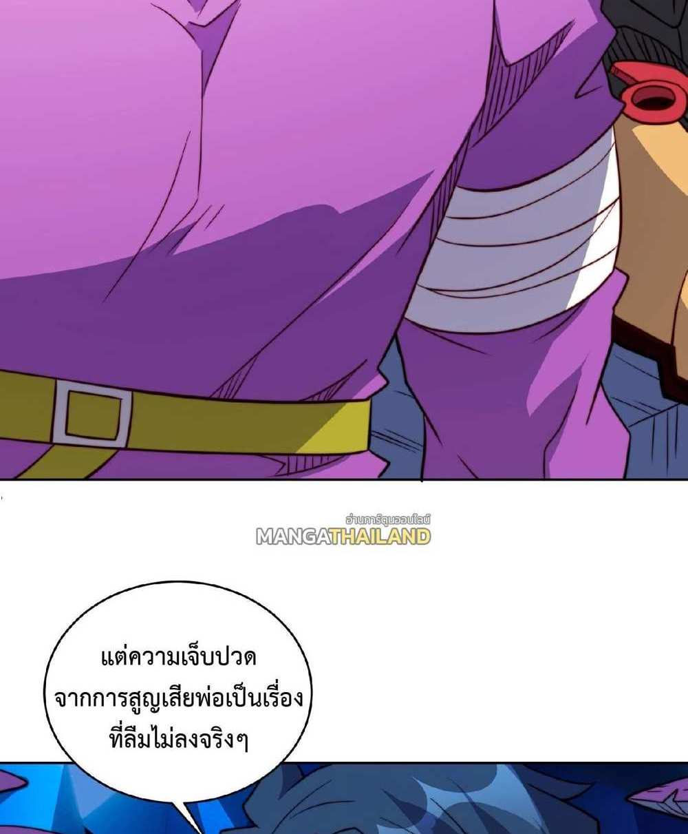 The People On Earth Are Too Ferocious แปลไทย