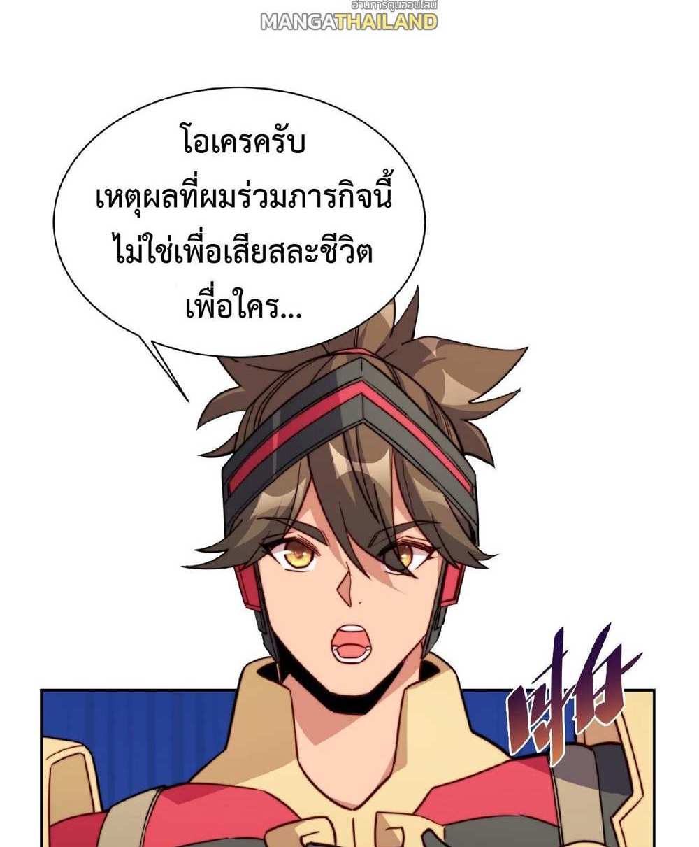 The People On Earth Are Too Ferocious แปลไทย