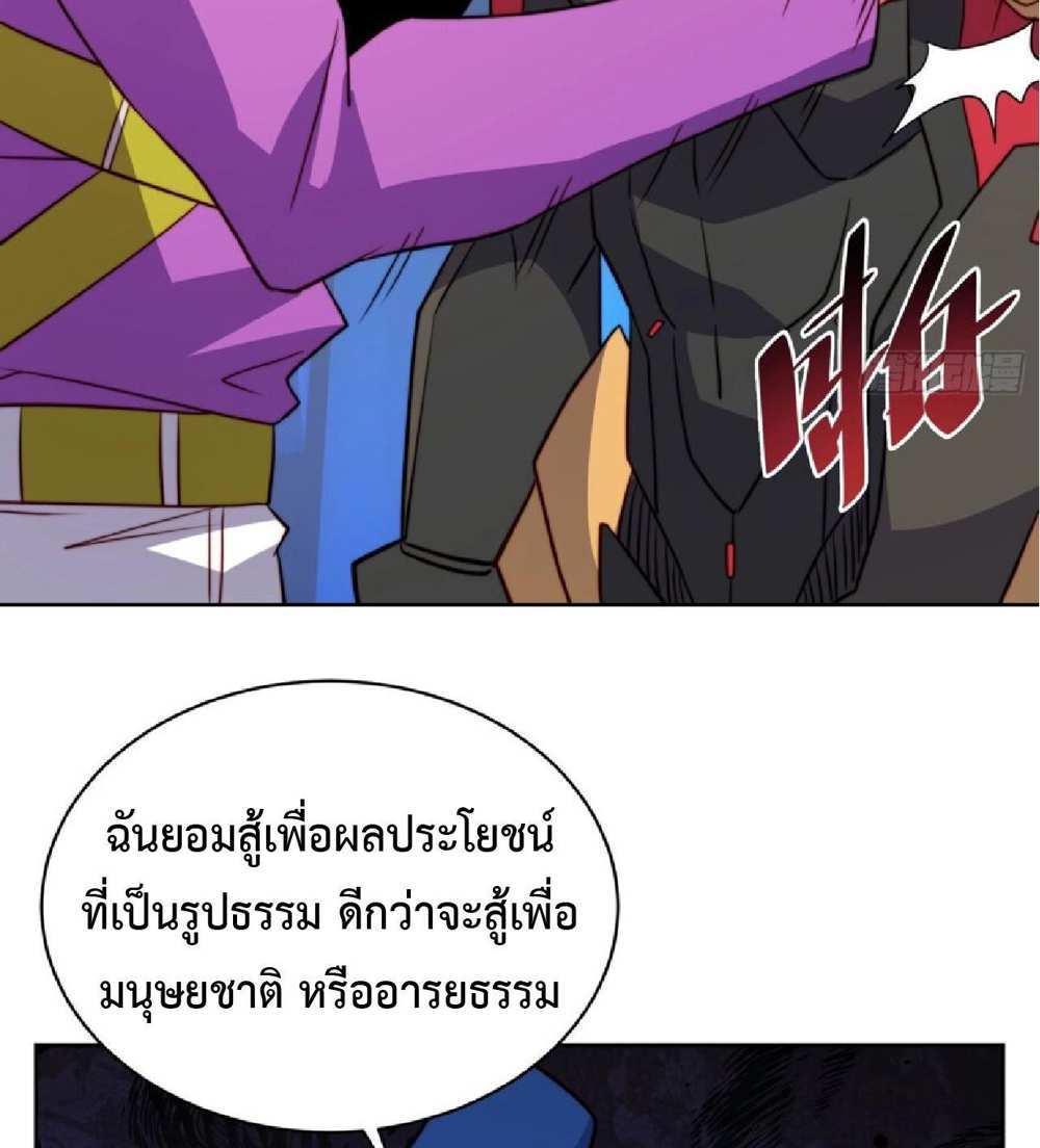 The People On Earth Are Too Ferocious แปลไทย