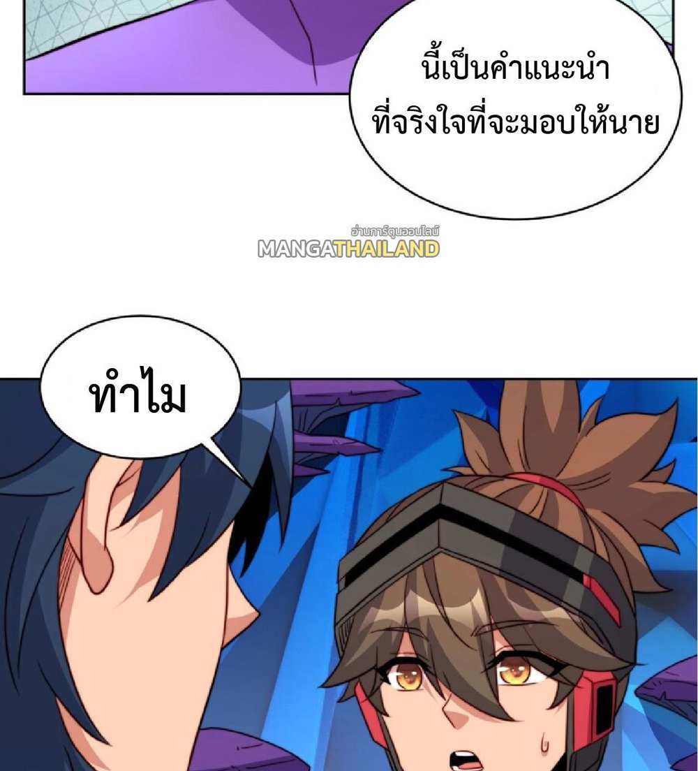 The People On Earth Are Too Ferocious แปลไทย