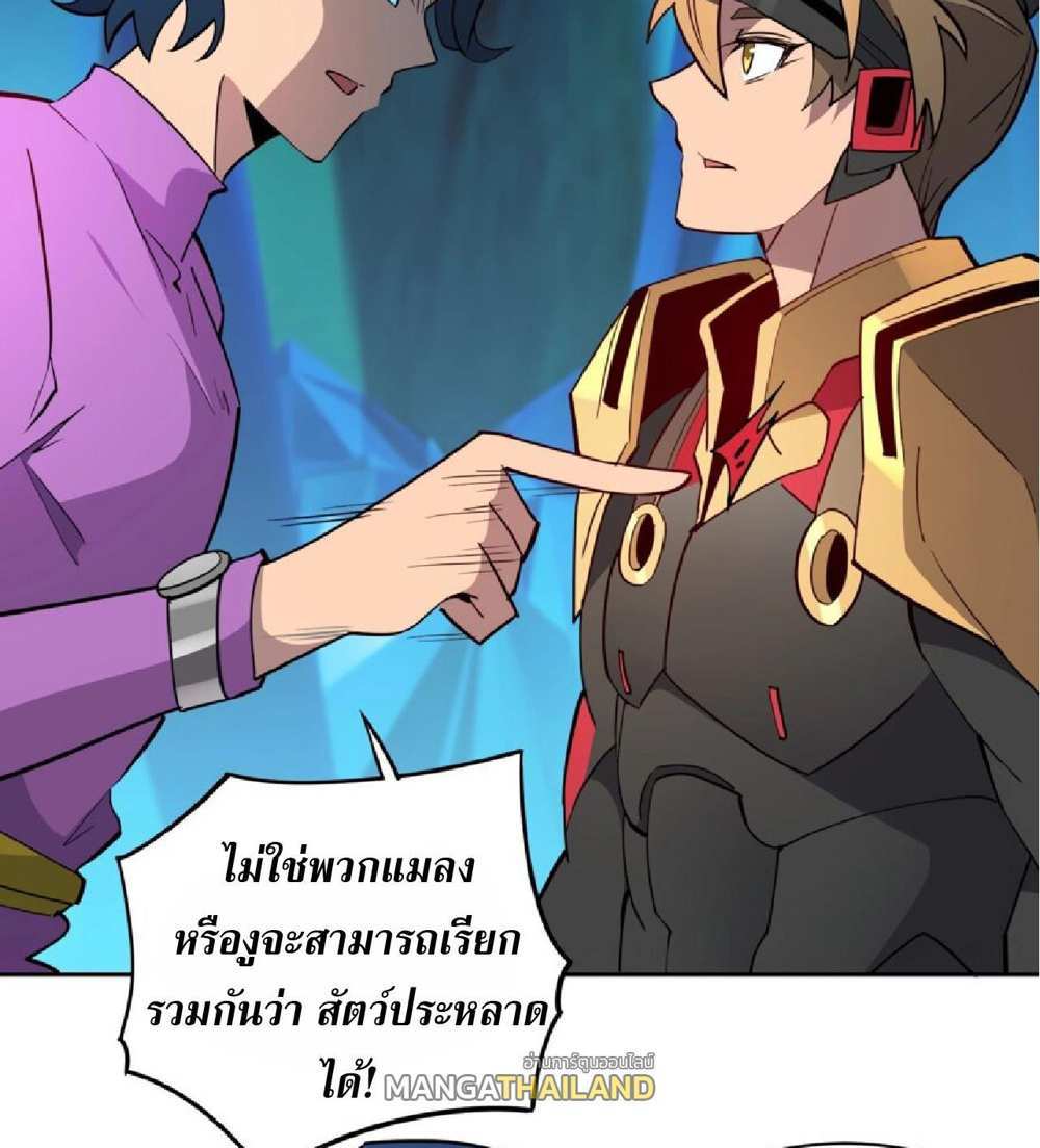 The People On Earth Are Too Ferocious แปลไทย