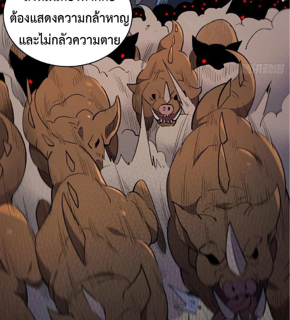 The People On Earth Are Too Ferocious แปลไทย