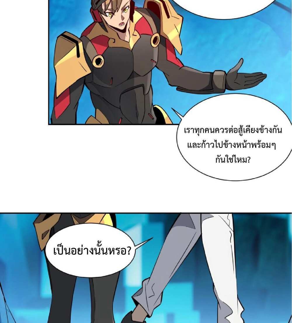 The People On Earth Are Too Ferocious แปลไทย