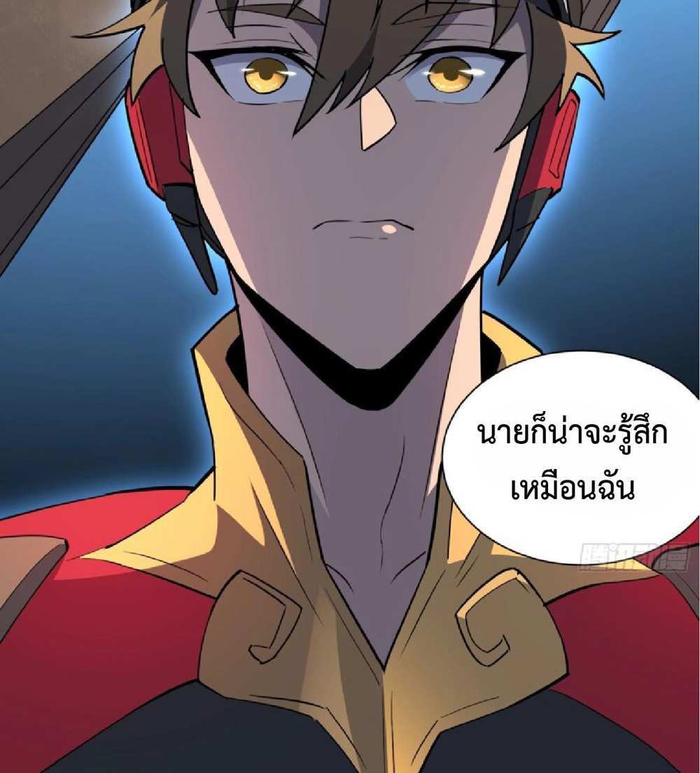 The People On Earth Are Too Ferocious แปลไทย