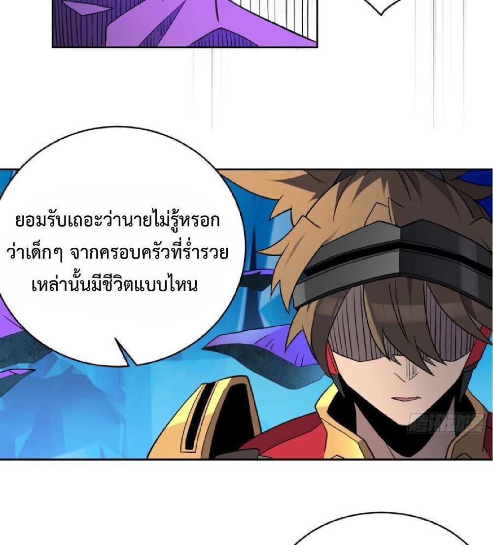 The People On Earth Are Too Ferocious แปลไทย