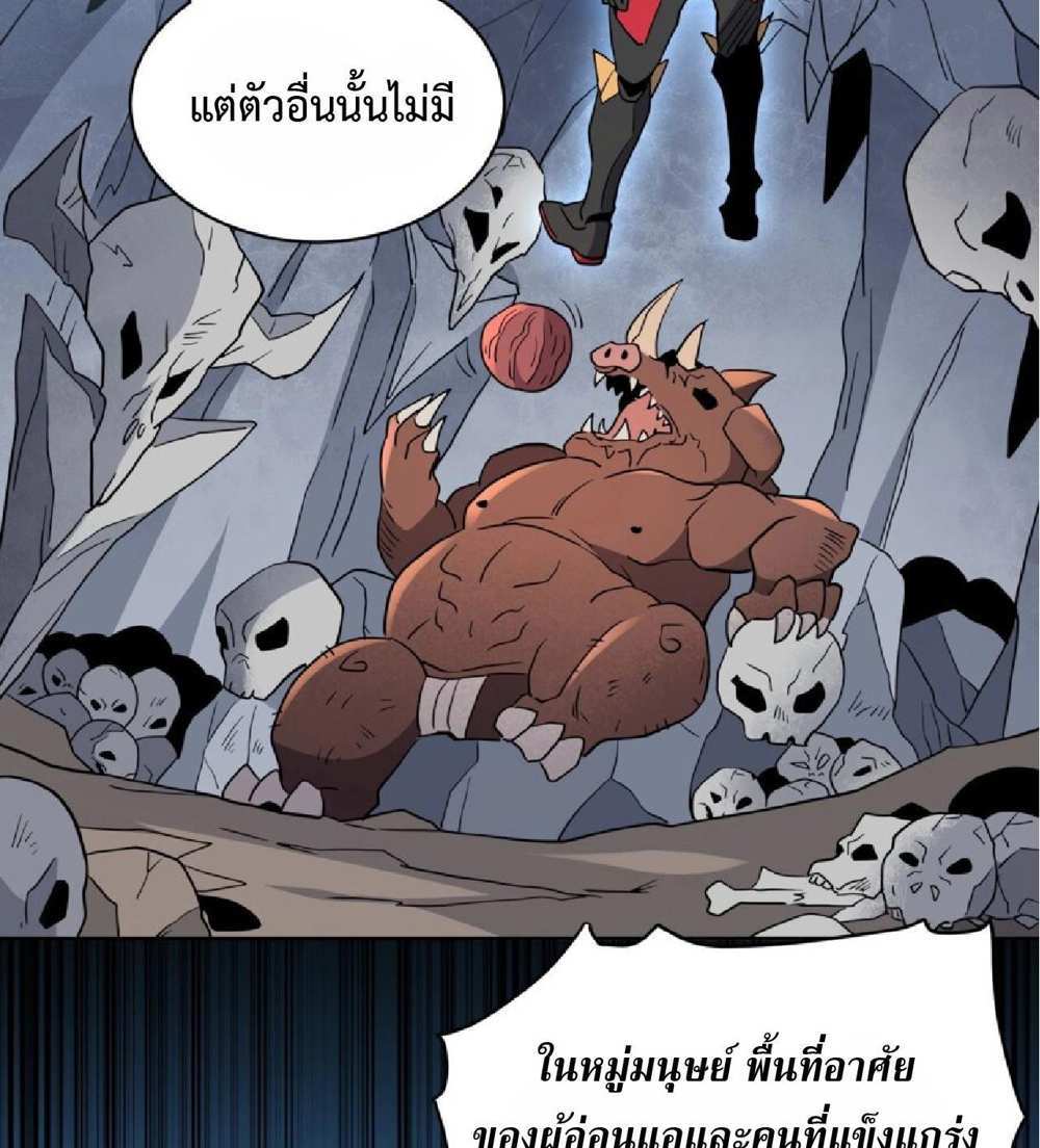 The People On Earth Are Too Ferocious แปลไทย