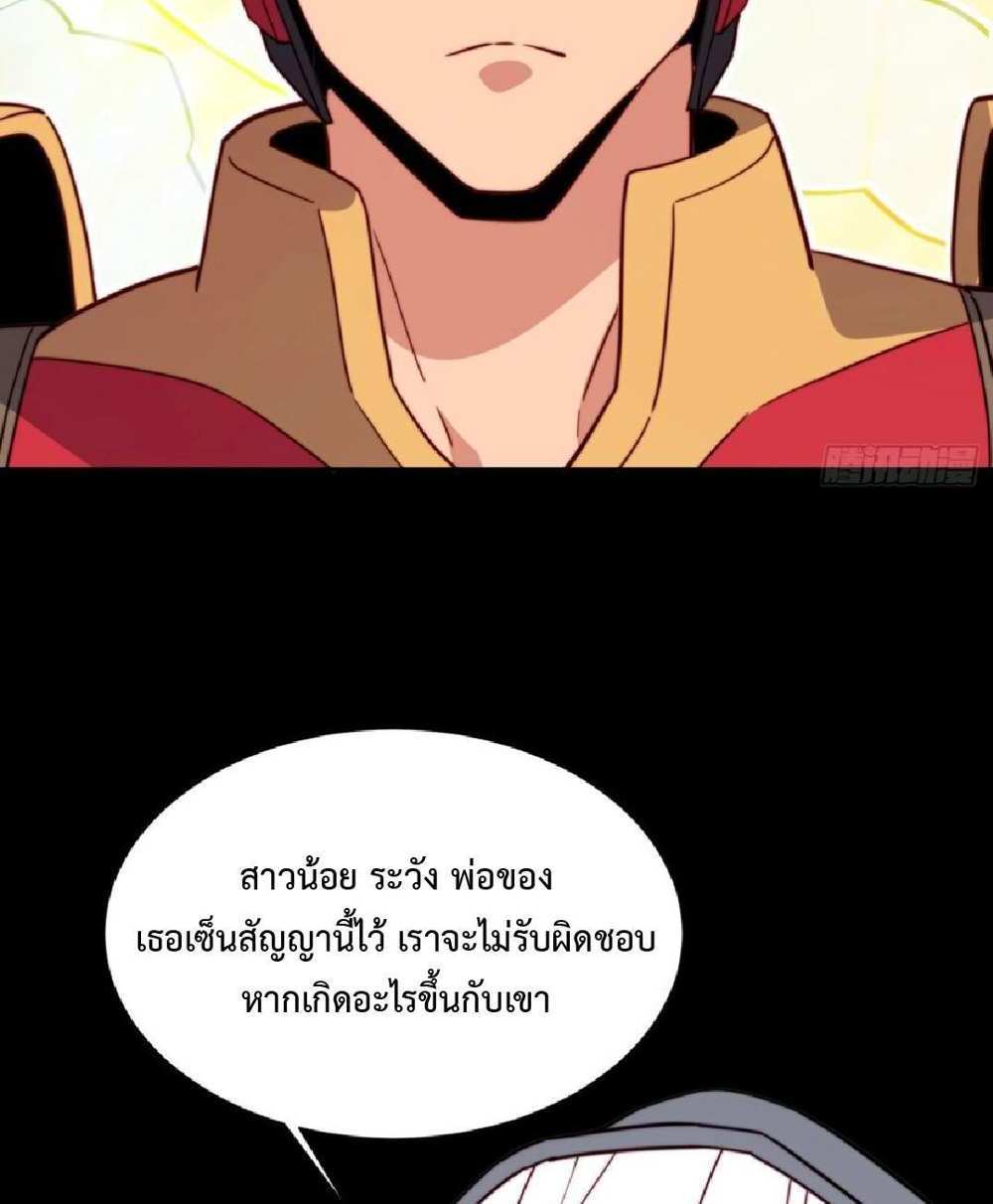 The People On Earth Are Too Ferocious แปลไทย