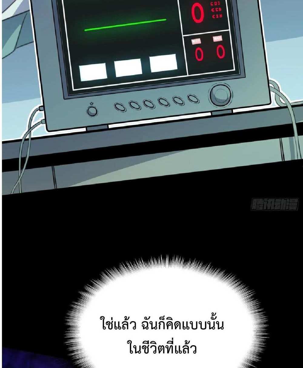 The People On Earth Are Too Ferocious แปลไทย