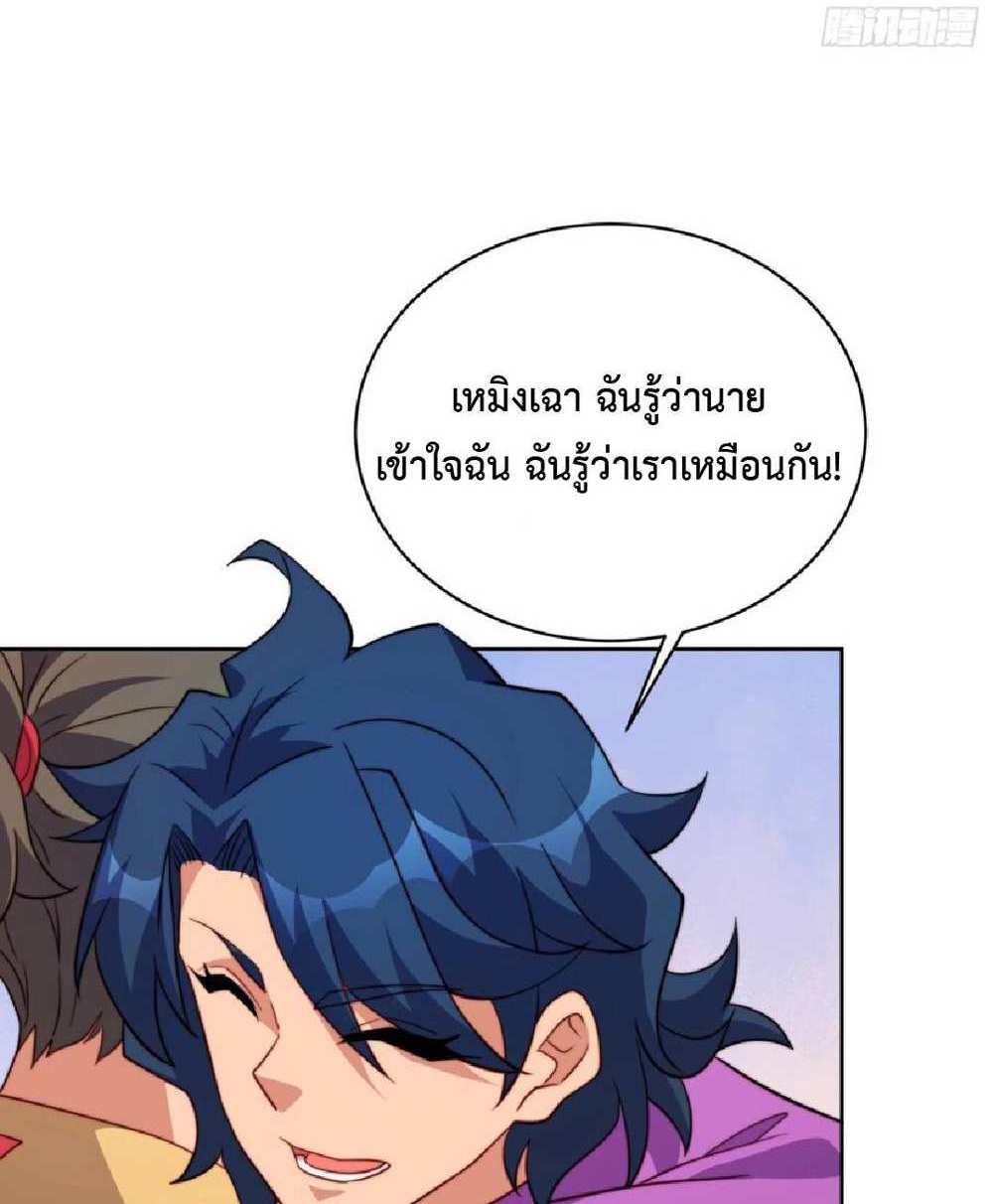 The People On Earth Are Too Ferocious แปลไทย