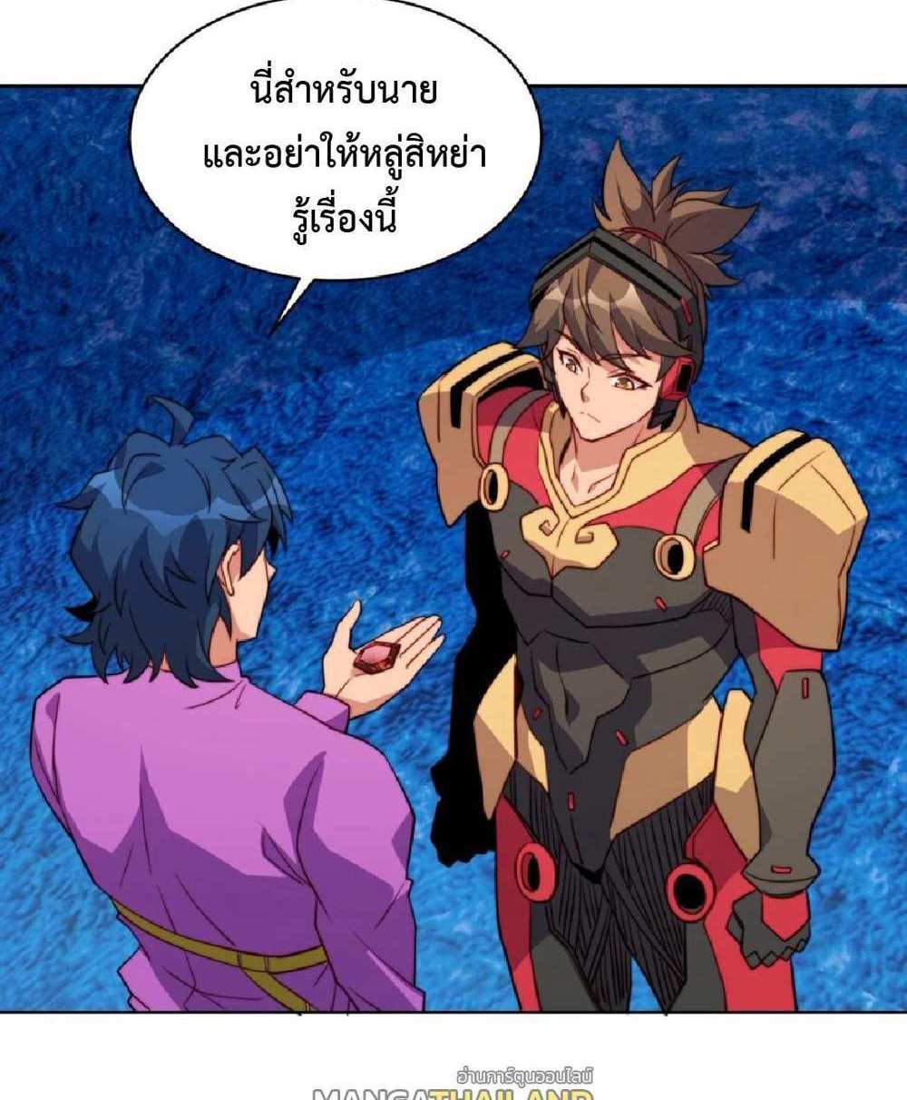 The People On Earth Are Too Ferocious แปลไทย