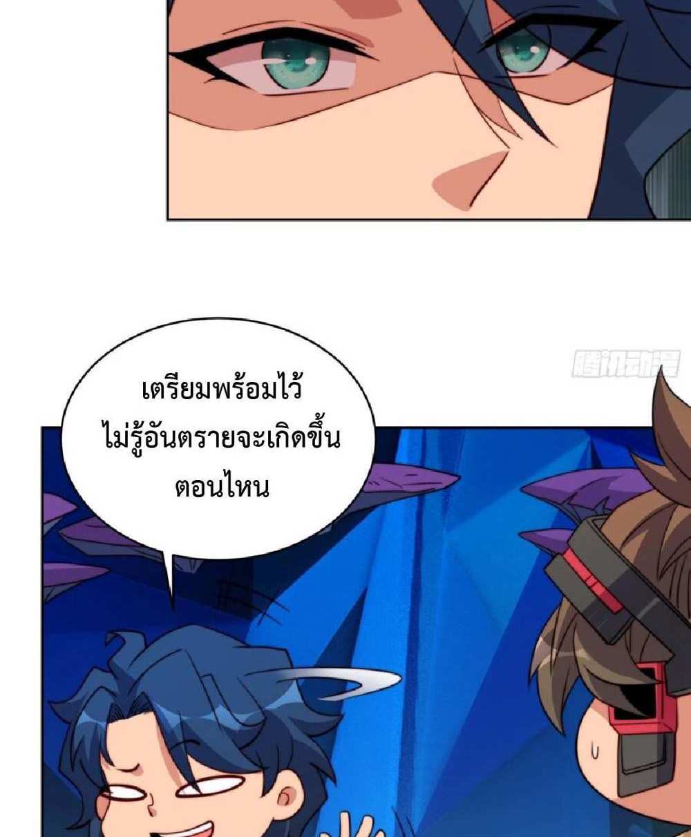 The People On Earth Are Too Ferocious แปลไทย