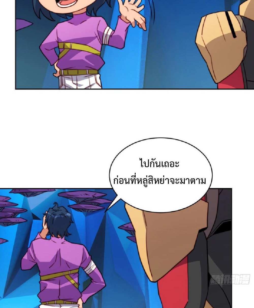 The People On Earth Are Too Ferocious แปลไทย