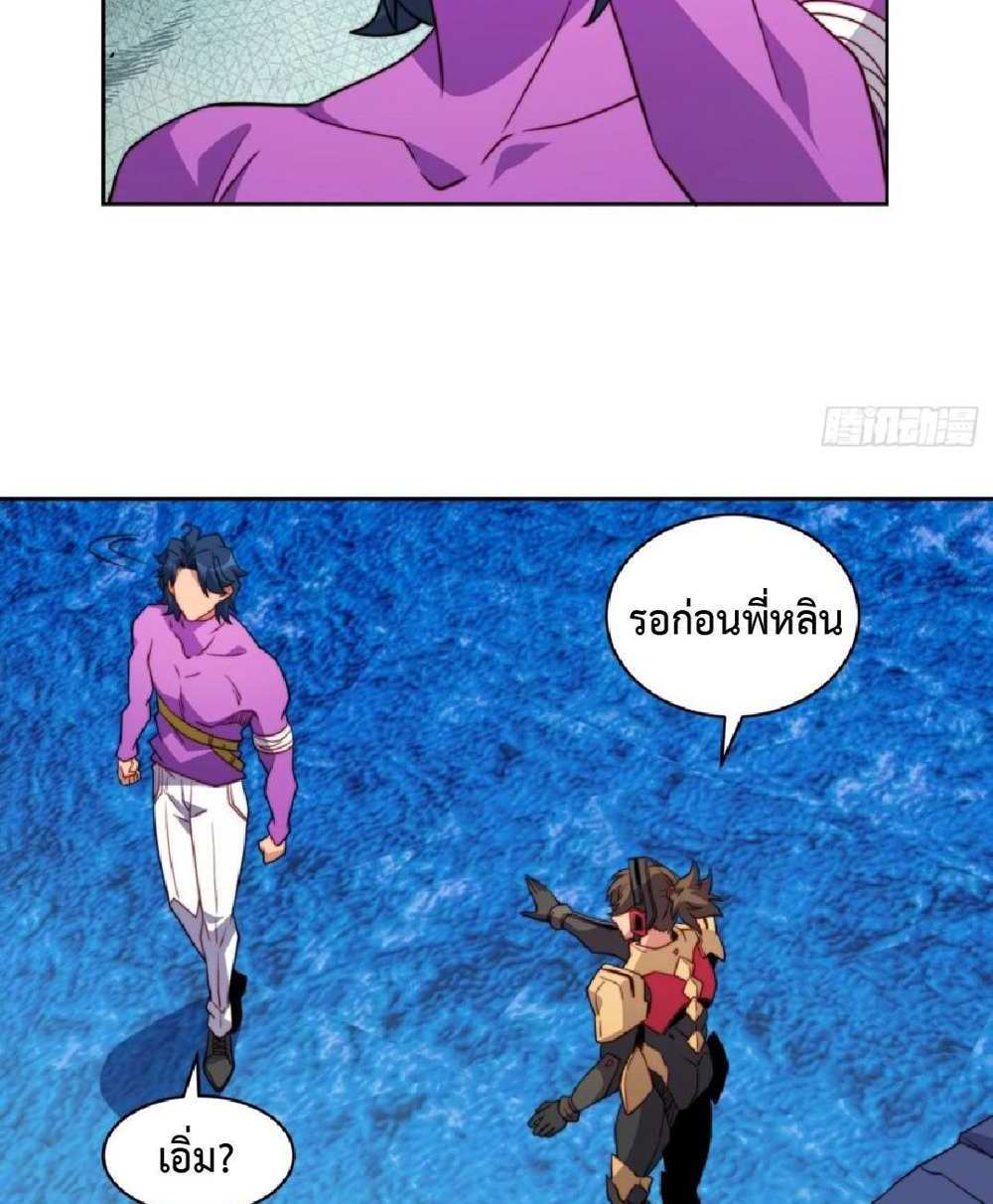 The People On Earth Are Too Ferocious แปลไทย