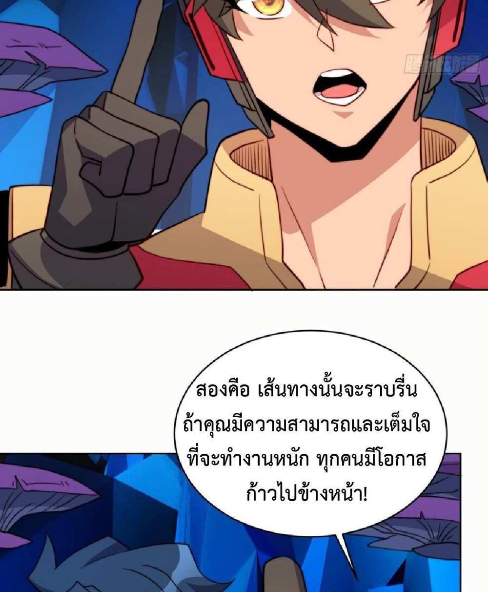 The People On Earth Are Too Ferocious แปลไทย