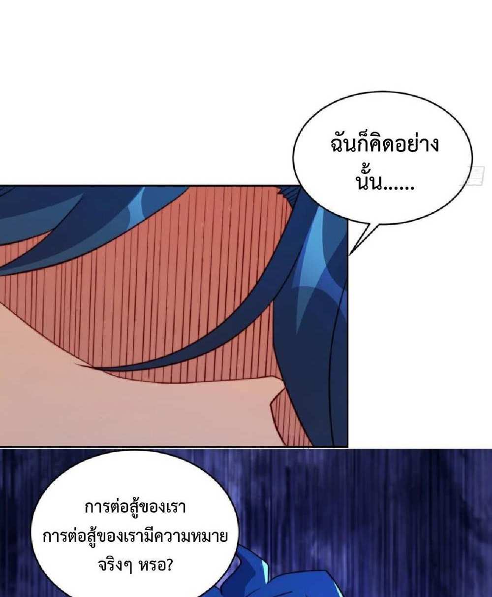 The People On Earth Are Too Ferocious แปลไทย