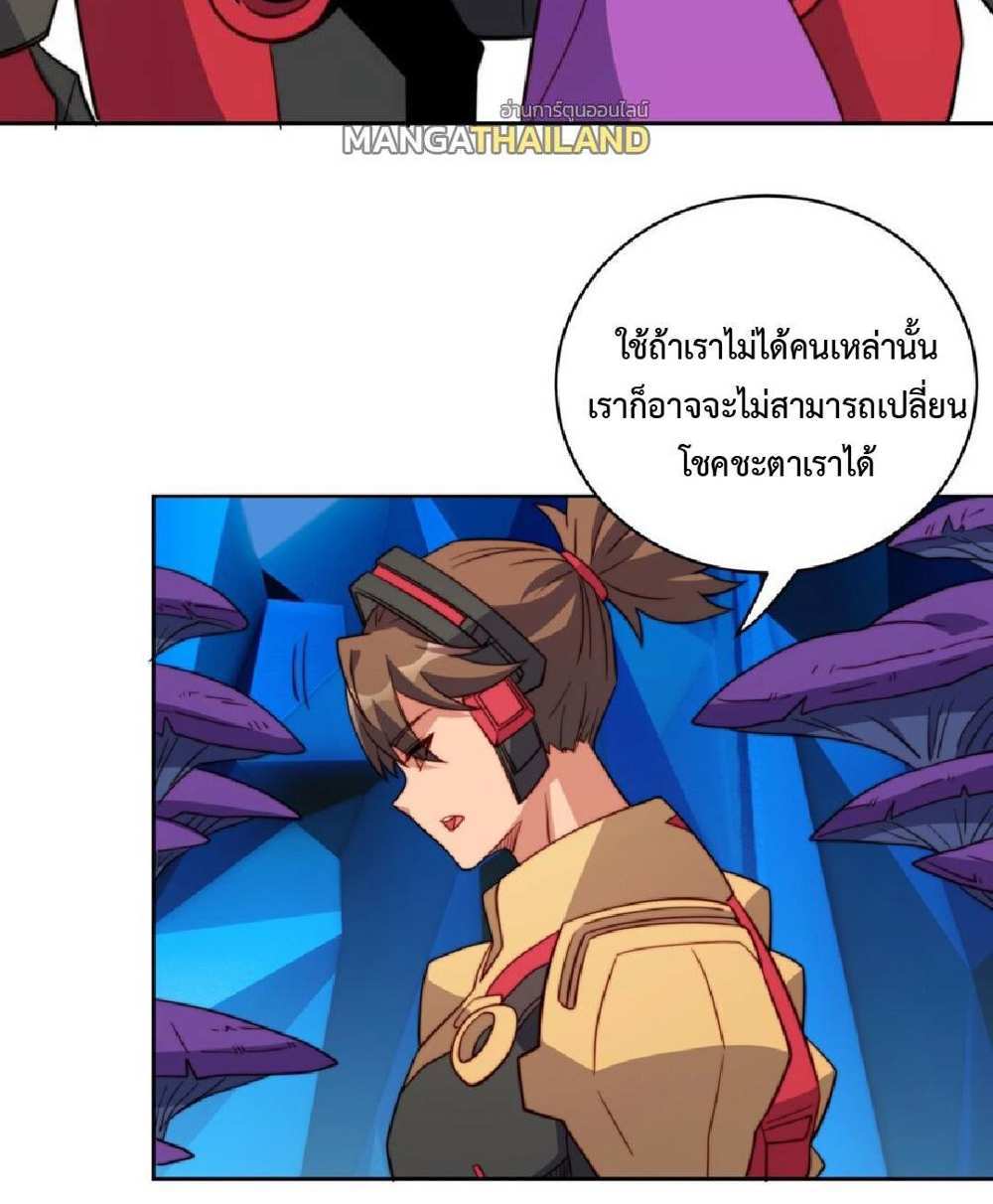 The People On Earth Are Too Ferocious แปลไทย