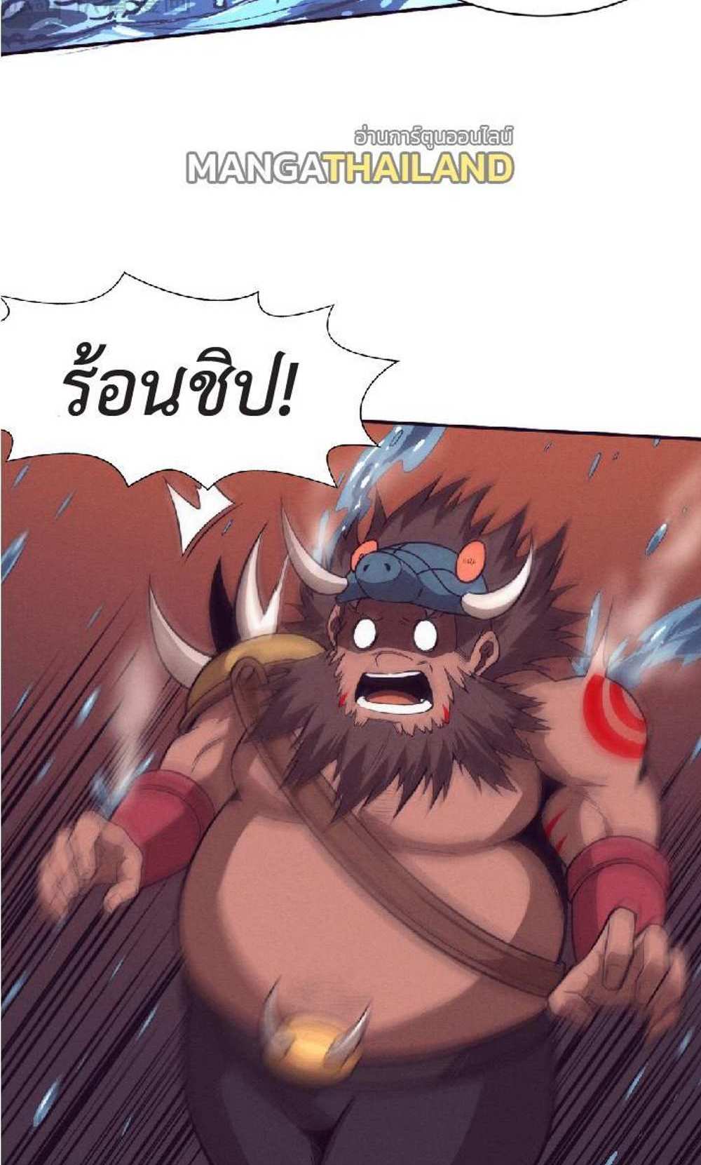The Frenzy of Evolution แปลไทย