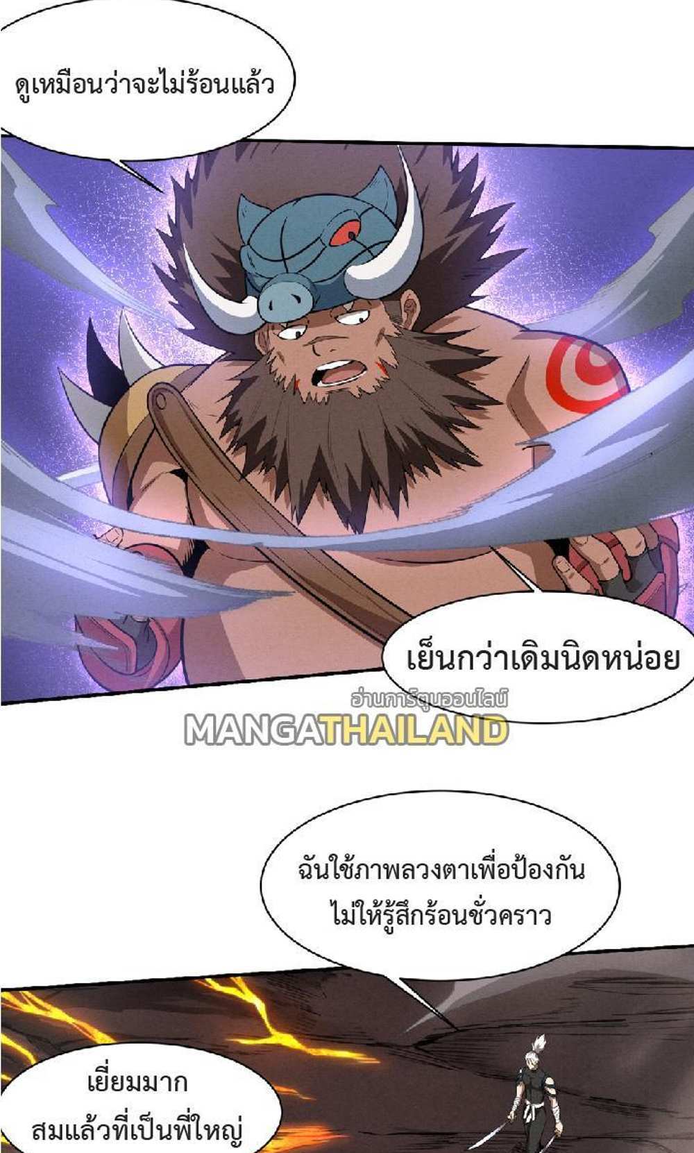 The Frenzy of Evolution แปลไทย