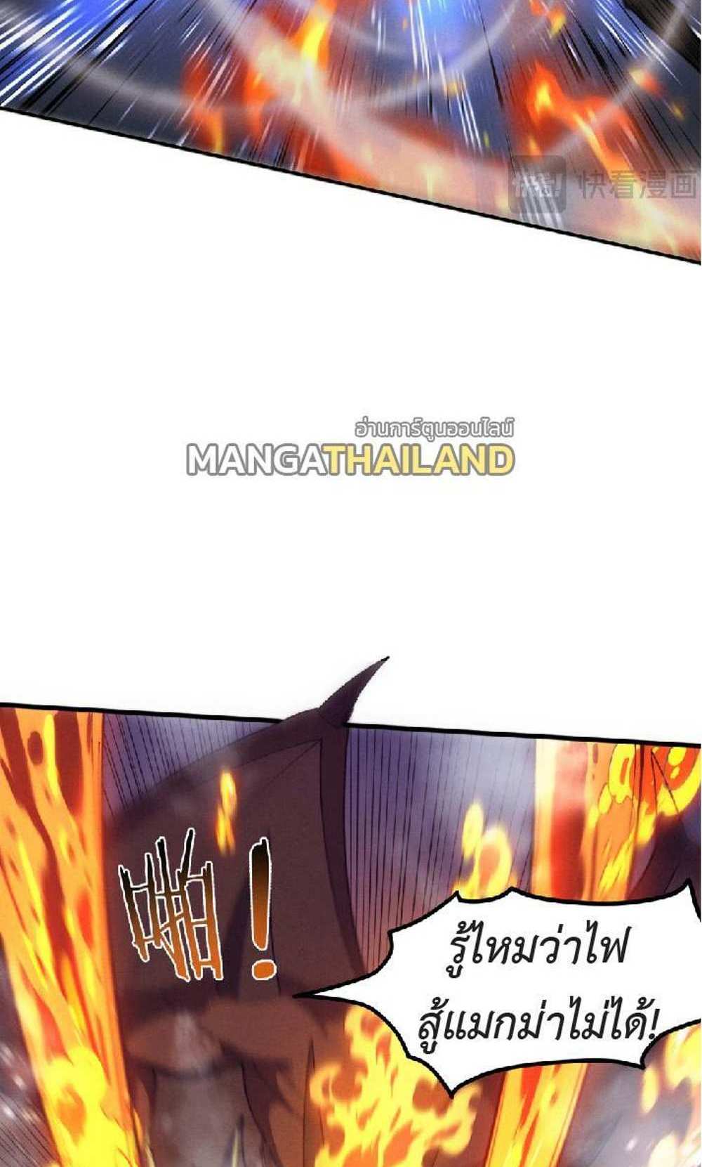 The Frenzy of Evolution แปลไทย