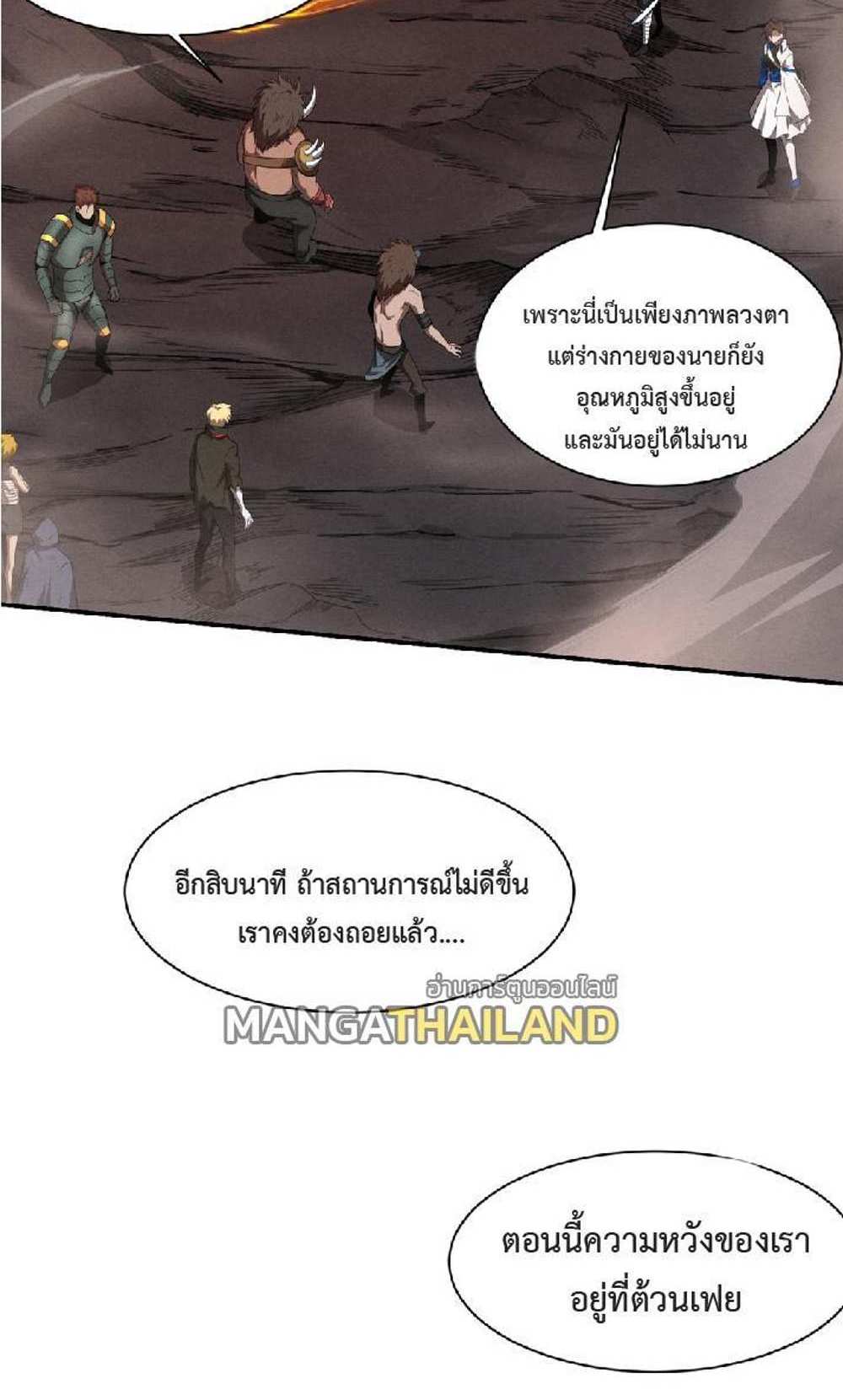 The Frenzy of Evolution แปลไทย
