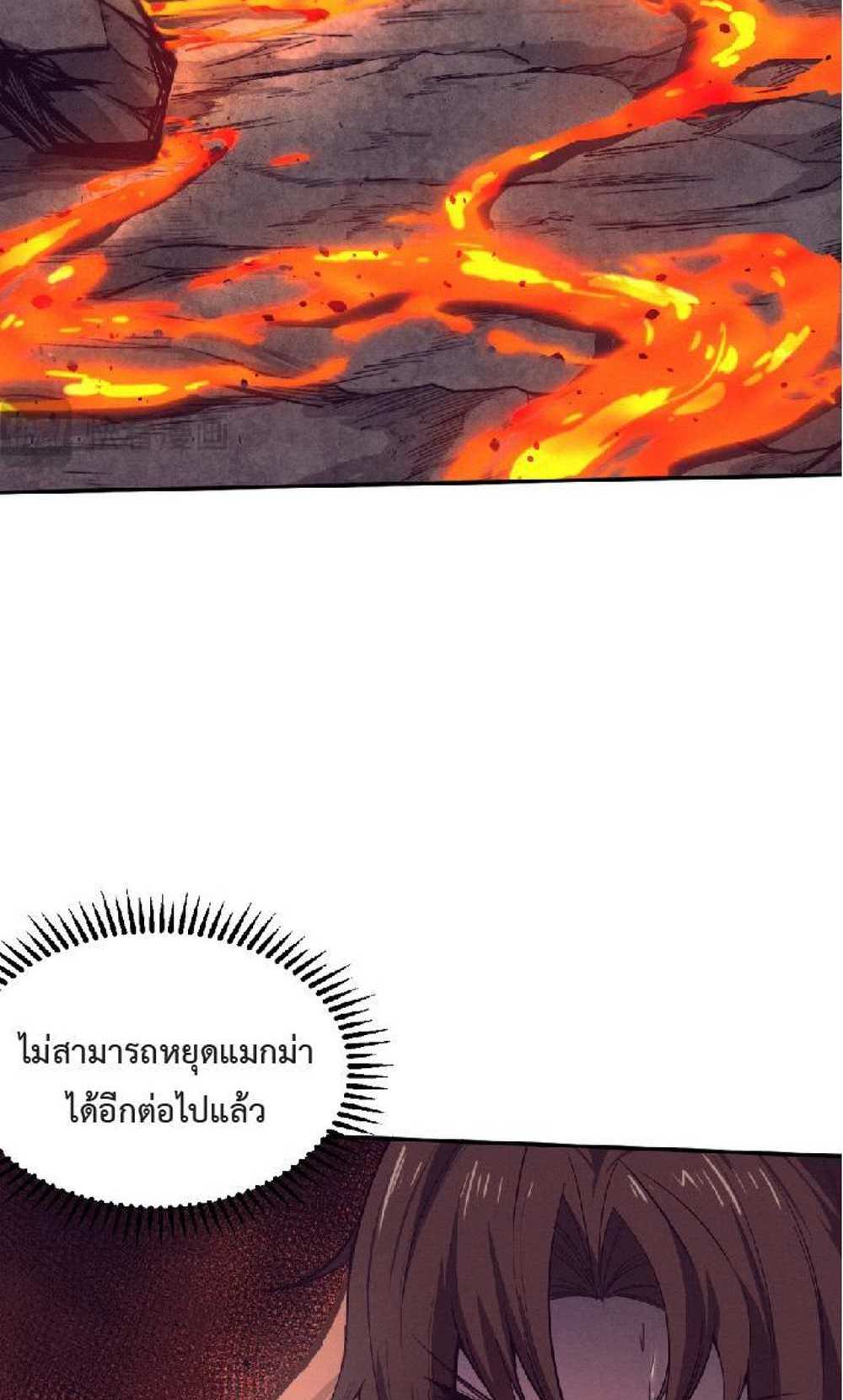 The Frenzy of Evolution แปลไทย