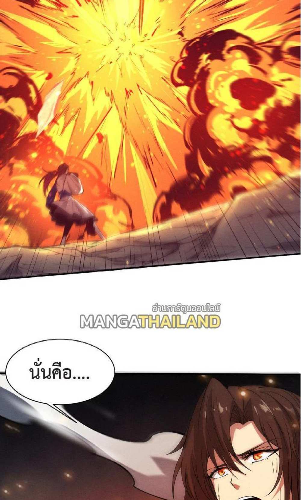 The Frenzy of Evolution แปลไทย
