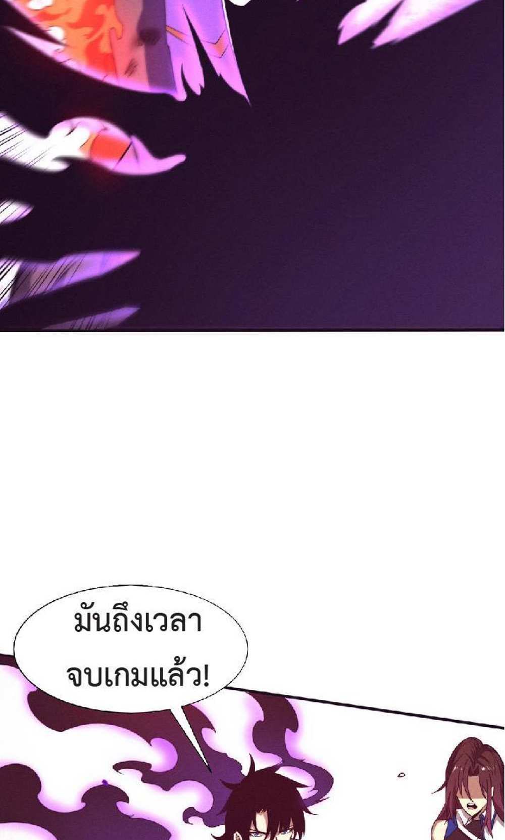The Frenzy of Evolution แปลไทย