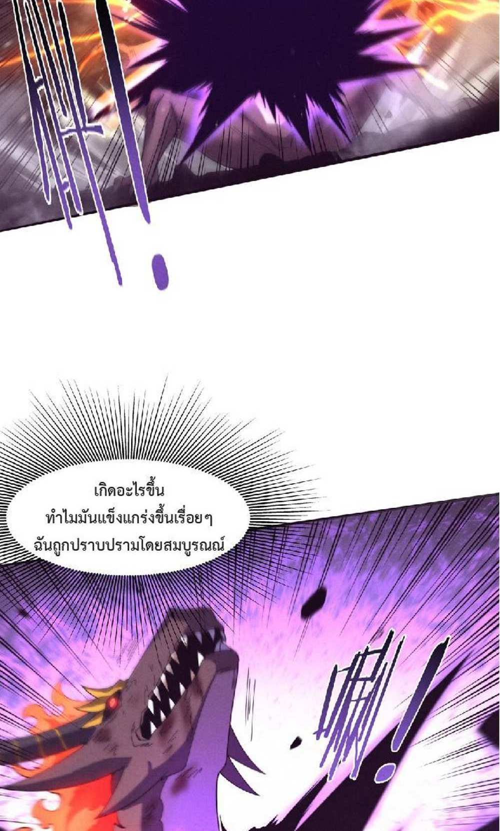 The Frenzy of Evolution แปลไทย