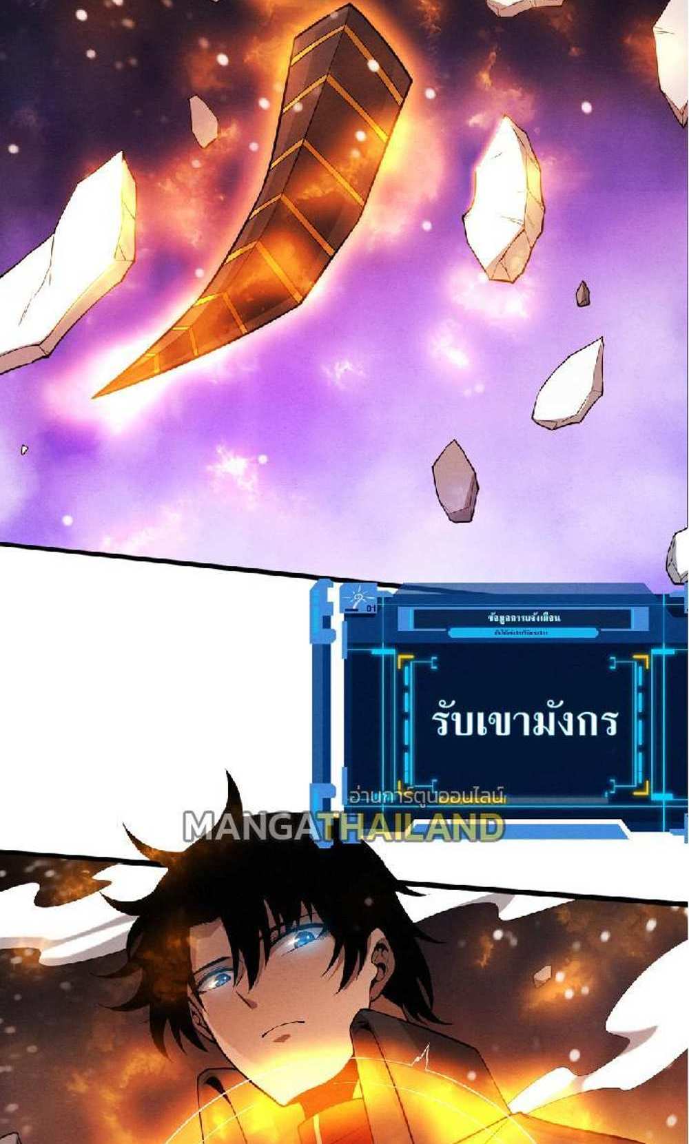 The Frenzy of Evolution แปลไทย