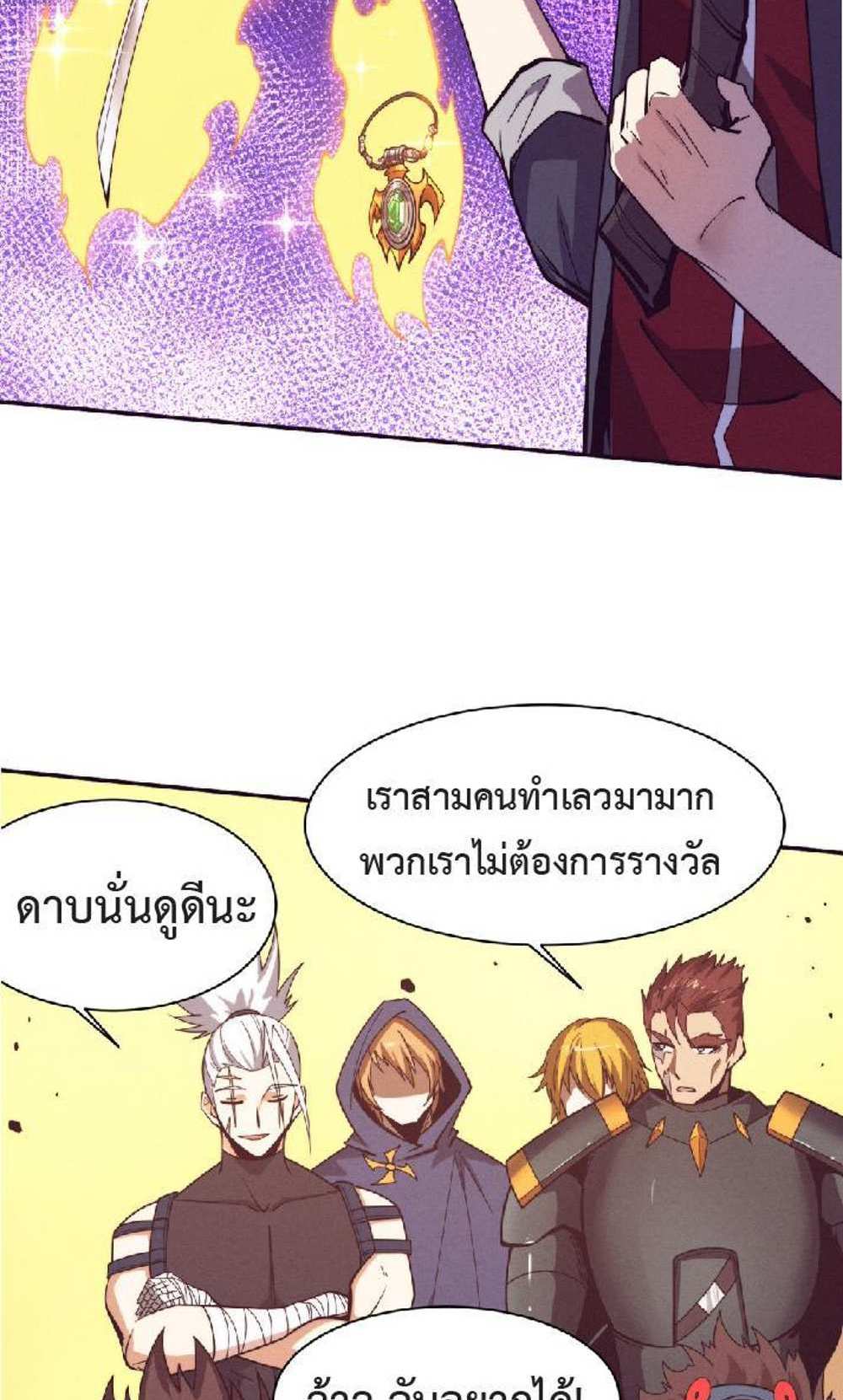 The Frenzy of Evolution แปลไทย