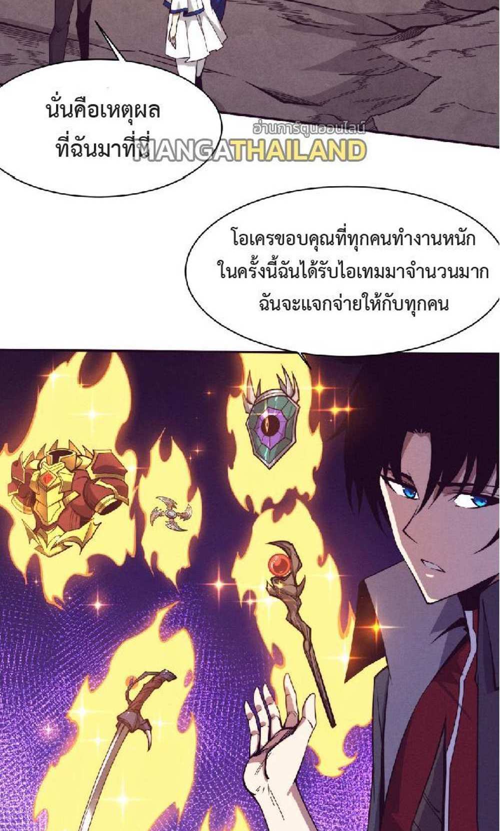 The Frenzy of Evolution แปลไทย