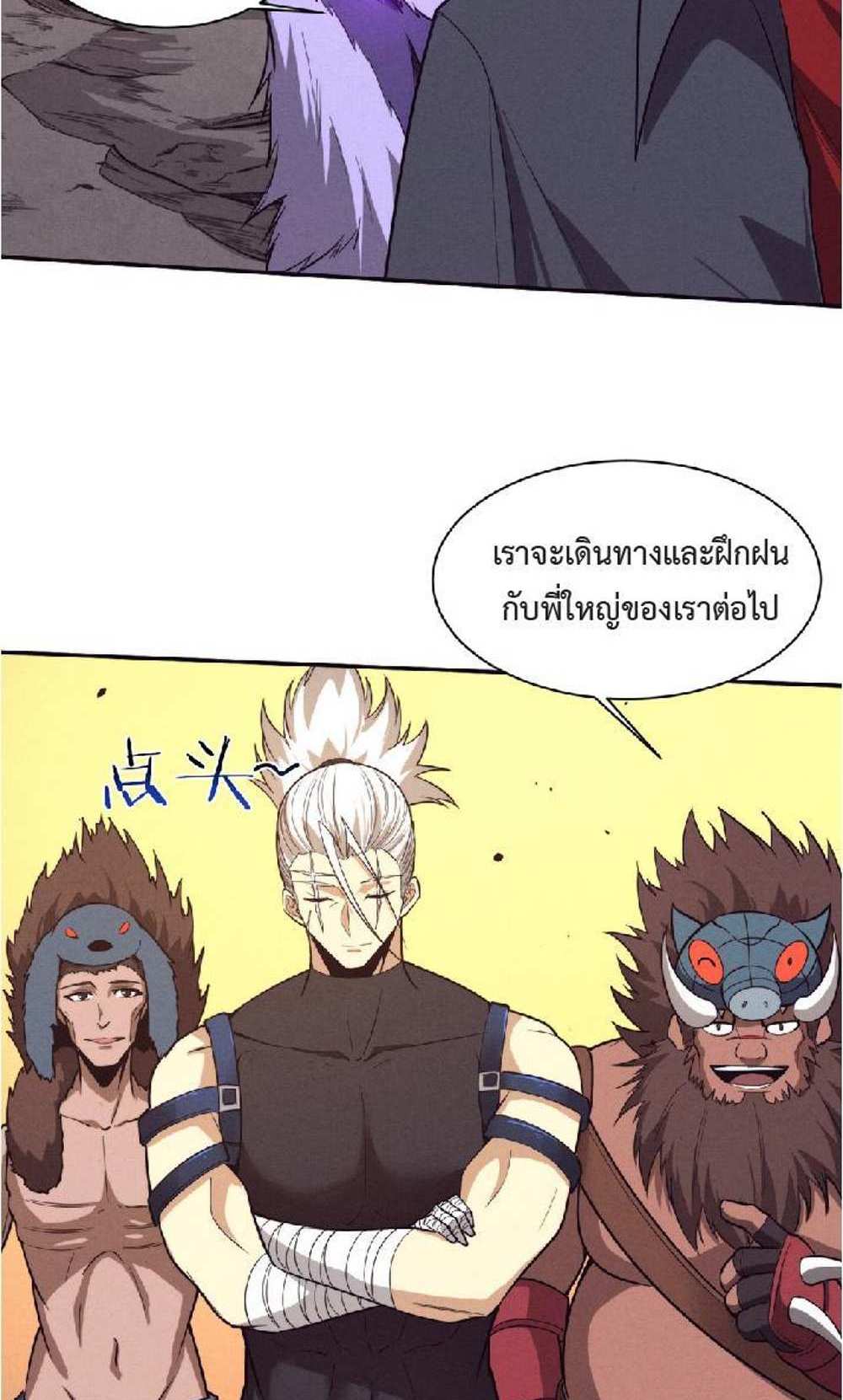 The Frenzy of Evolution แปลไทย