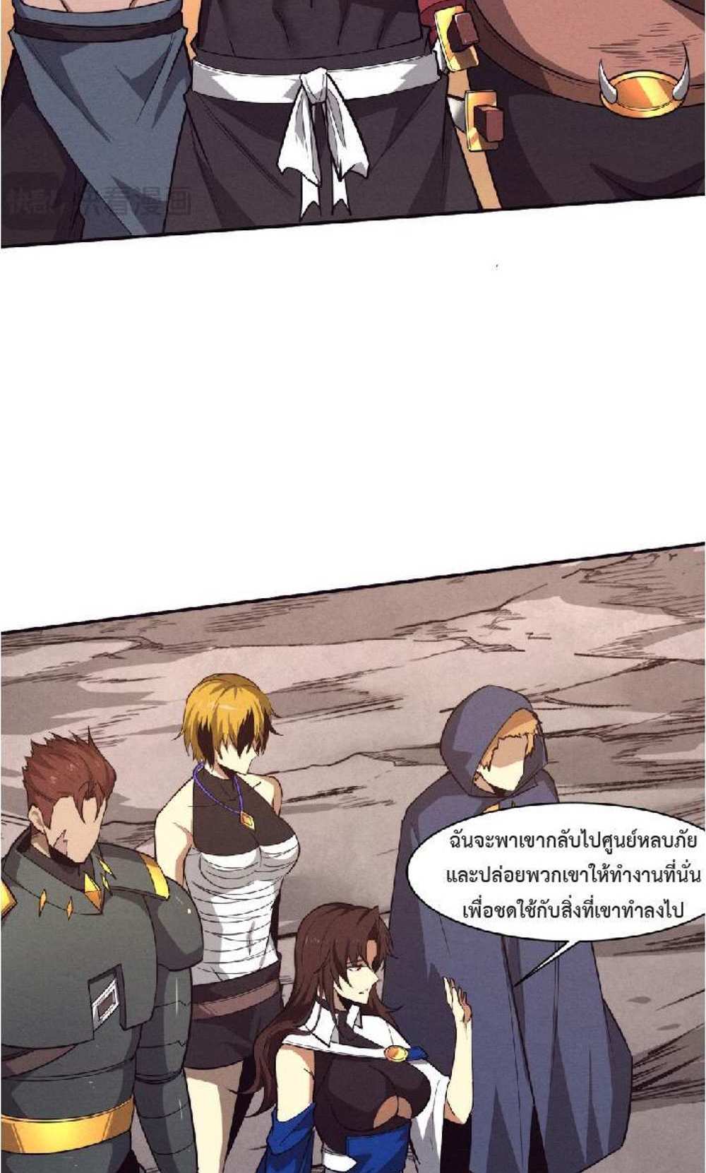 The Frenzy of Evolution แปลไทย