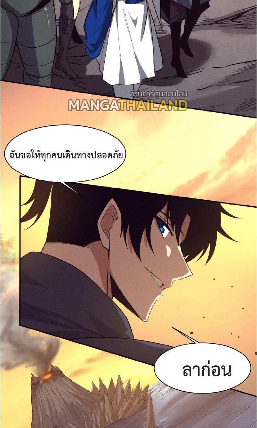 The Frenzy of Evolution แปลไทย