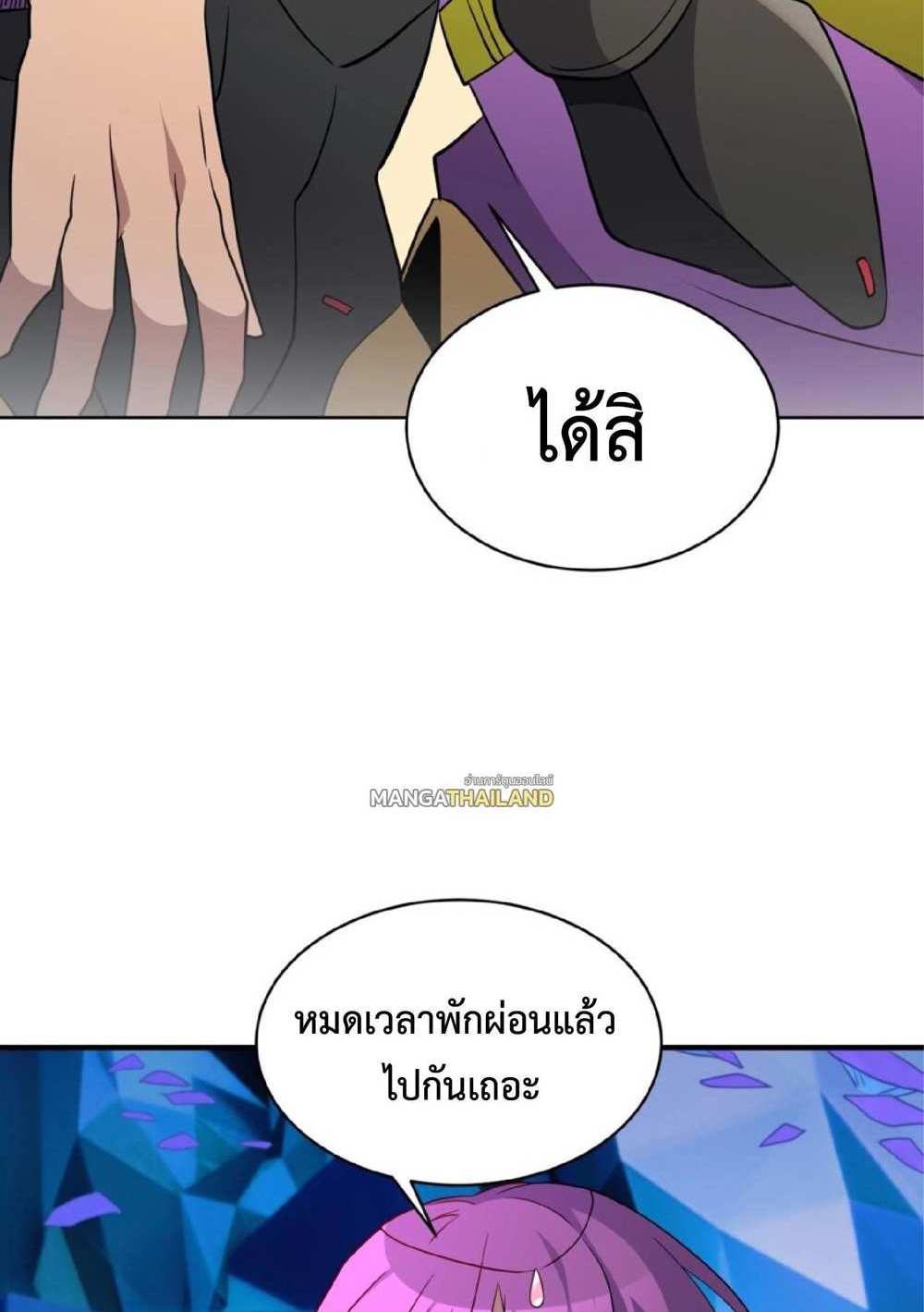 The People On Earth Are Too Ferocious แปลไทย