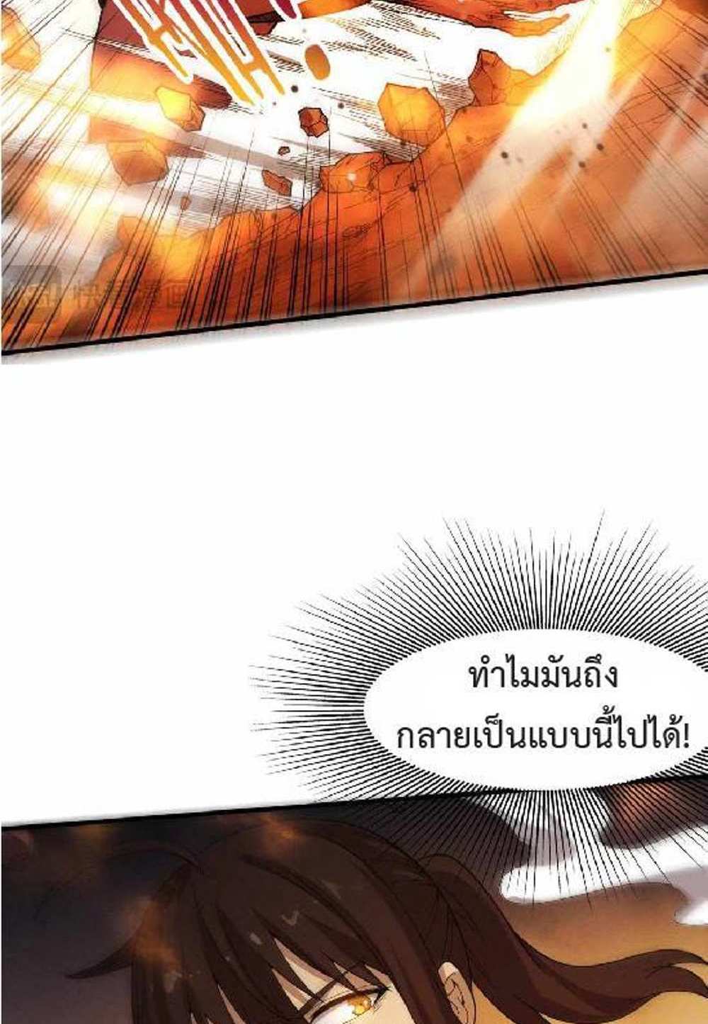 The Frenzy of Evolution แปลไทย