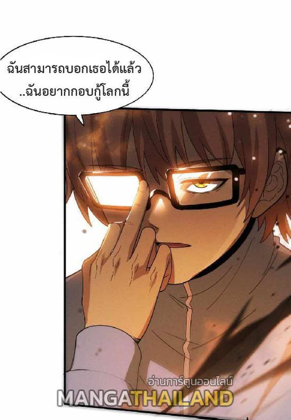 The Frenzy of Evolution แปลไทย