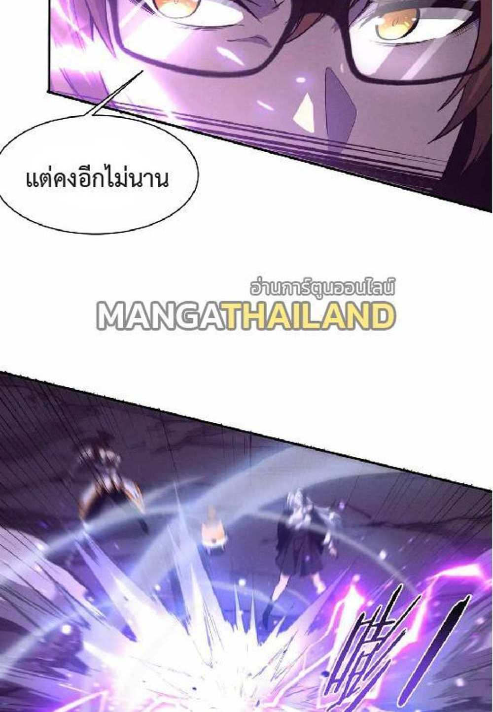 The Frenzy of Evolution แปลไทย