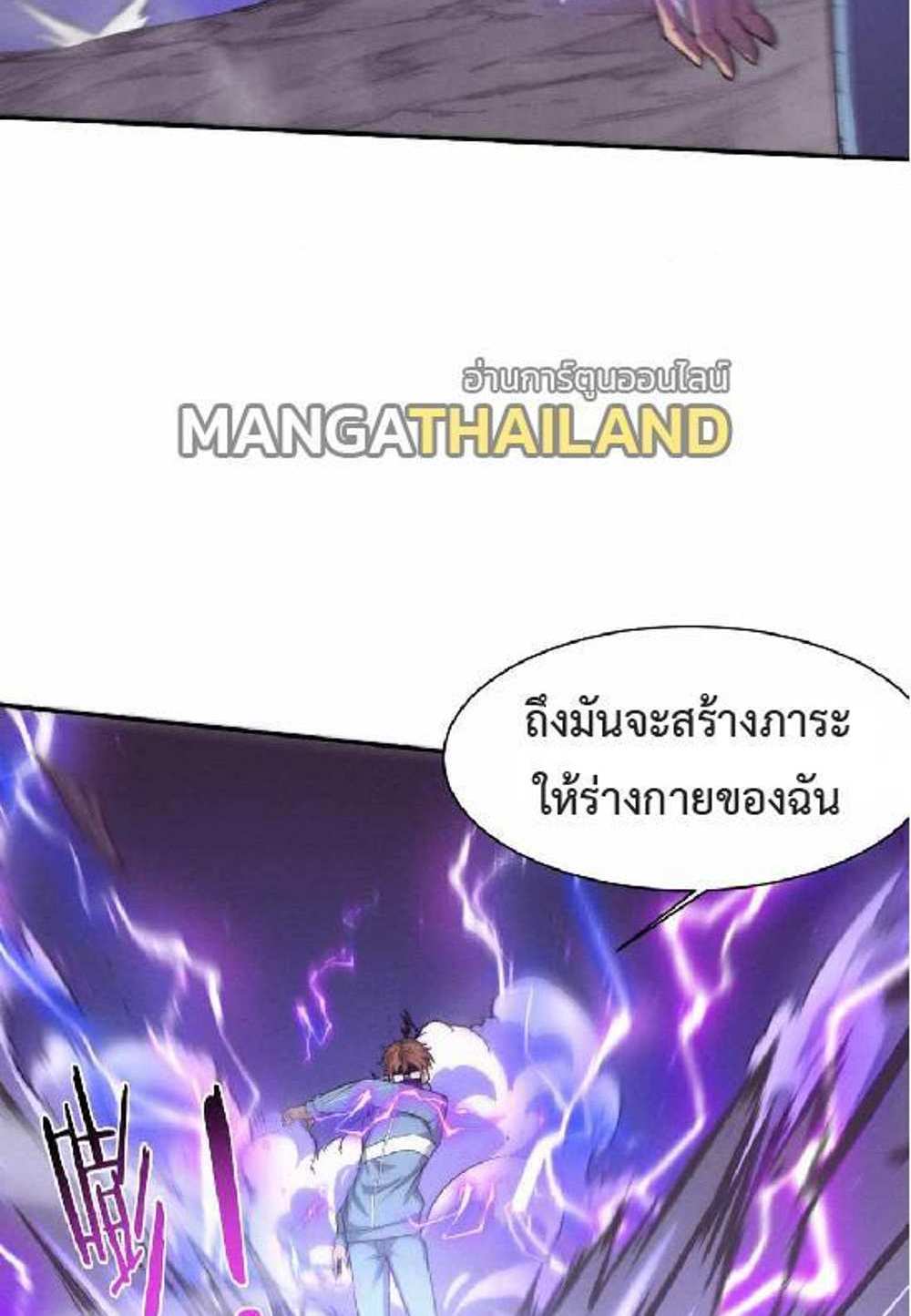 The Frenzy of Evolution แปลไทย