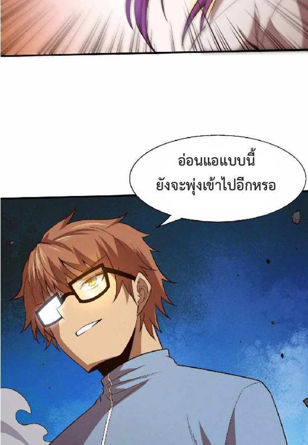 The Frenzy of Evolution แปลไทย