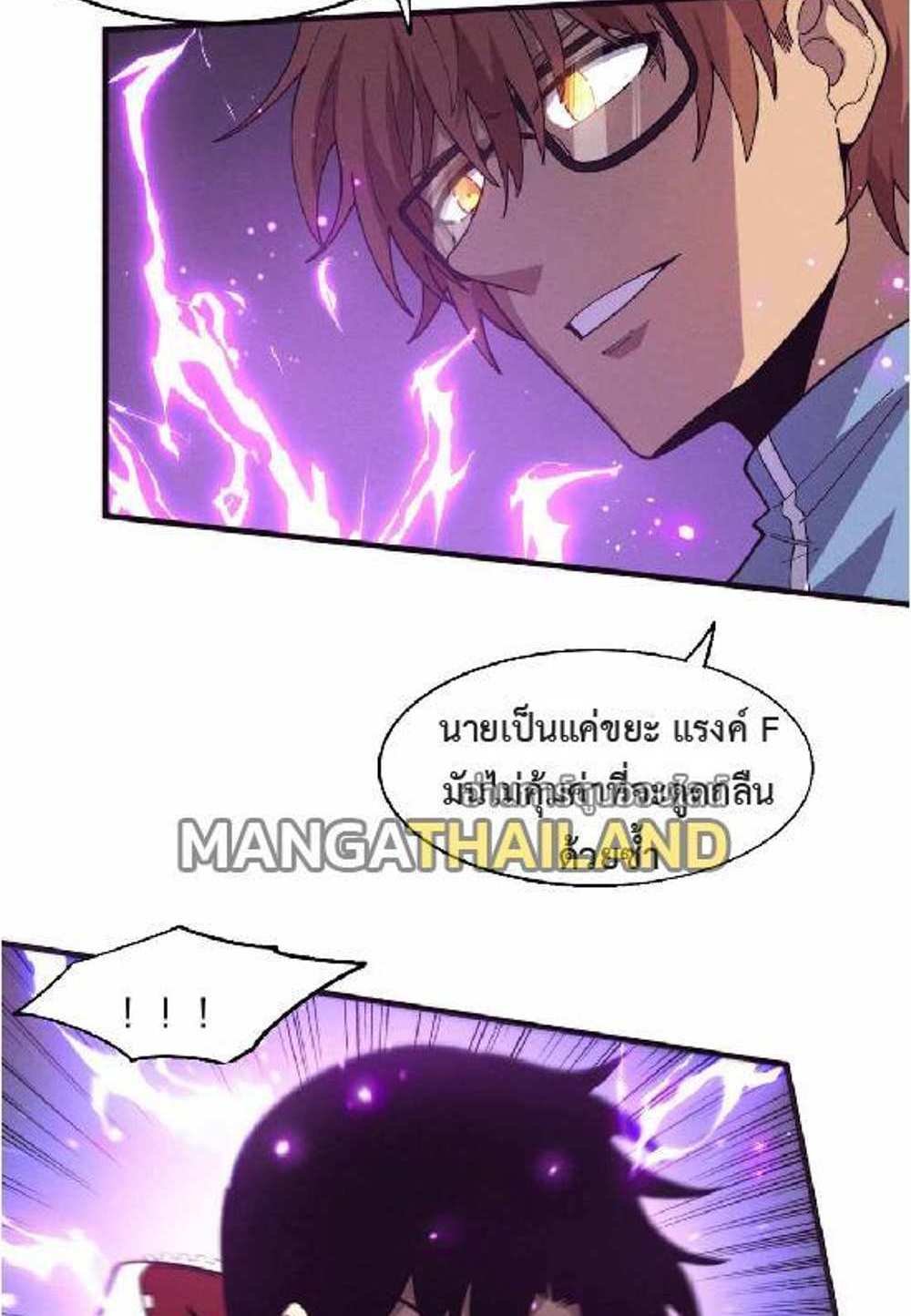 The Frenzy of Evolution แปลไทย