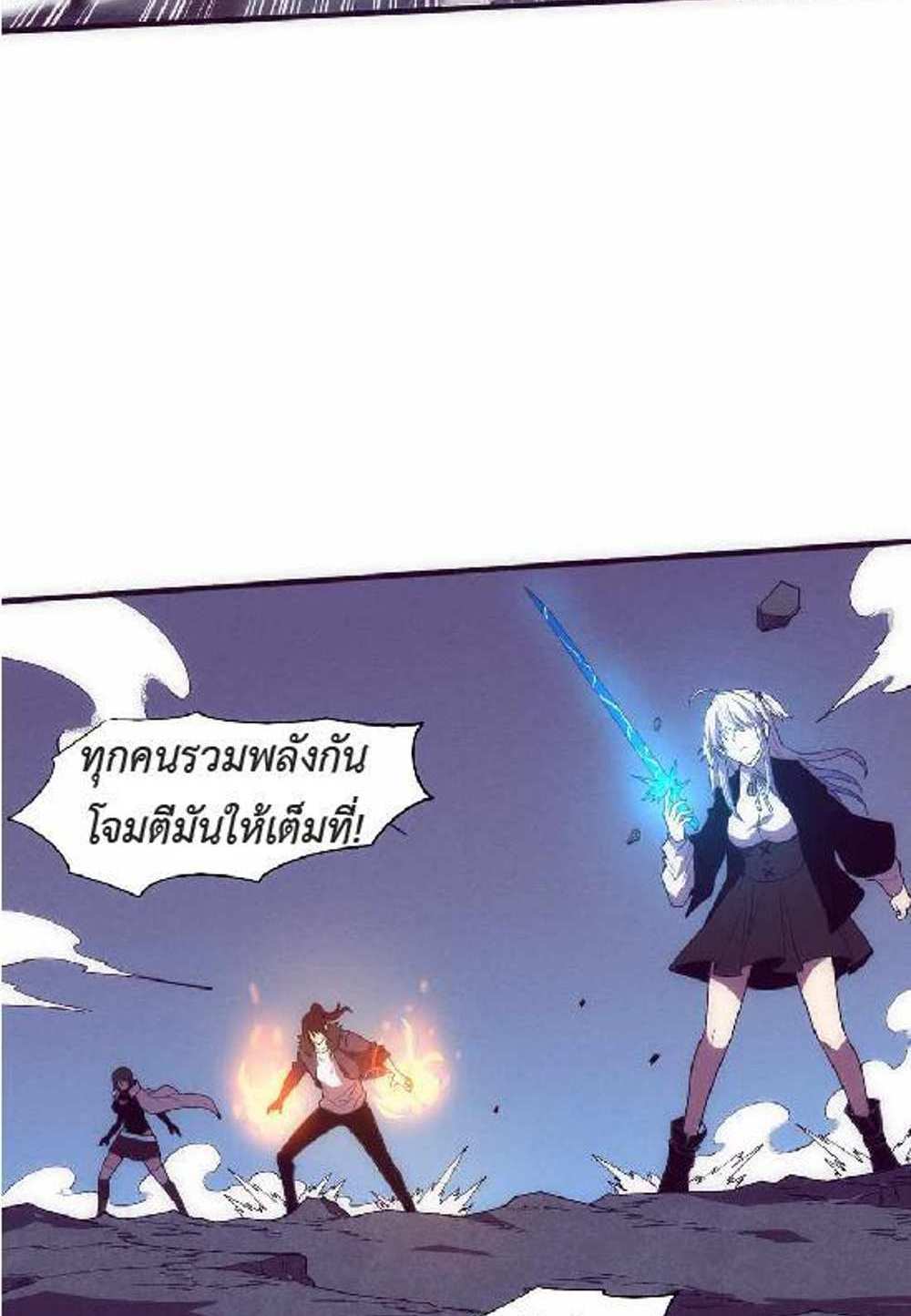 The Frenzy of Evolution แปลไทย