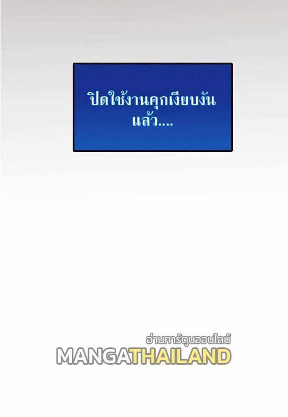The Frenzy of Evolution แปลไทย