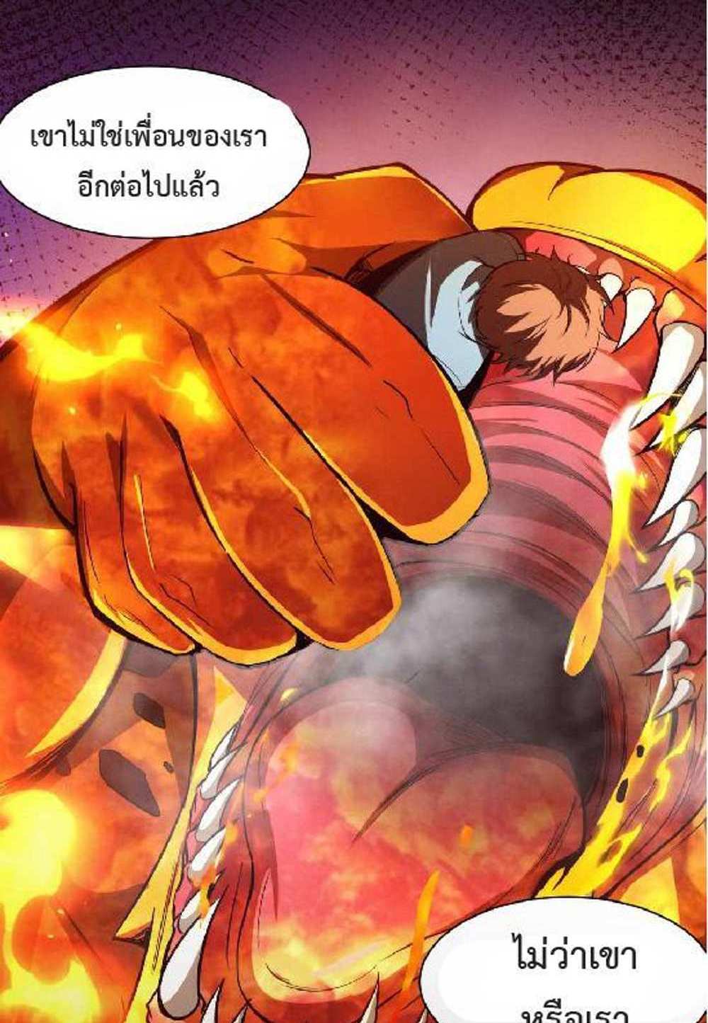 The Frenzy of Evolution แปลไทย