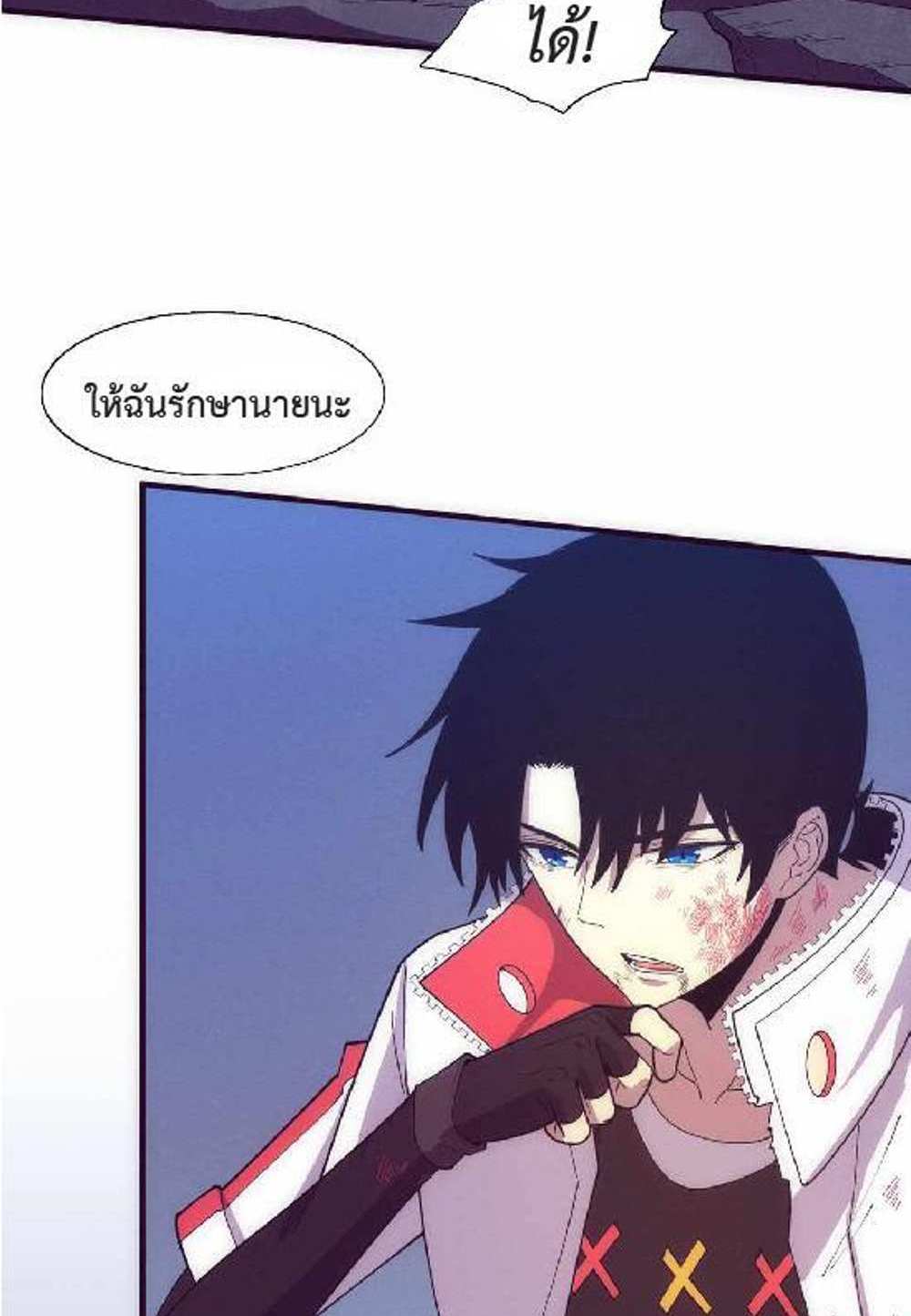 The Frenzy of Evolution แปลไทย