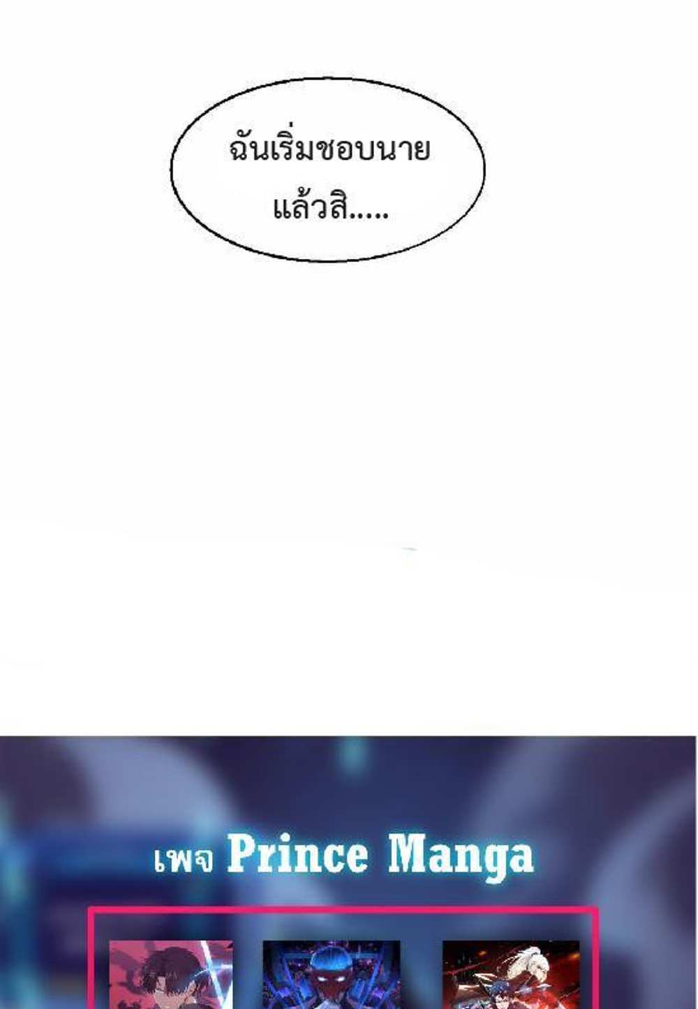 The Frenzy of Evolution แปลไทย