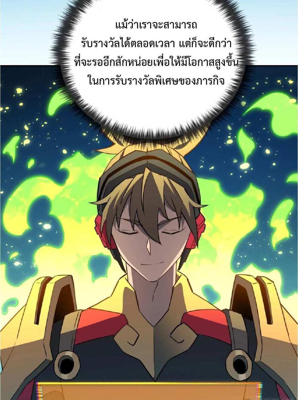 The People On Earth Are Too Ferocious แปลไทย